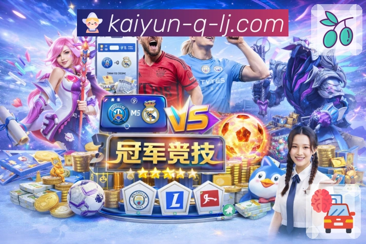 开云平台生态图